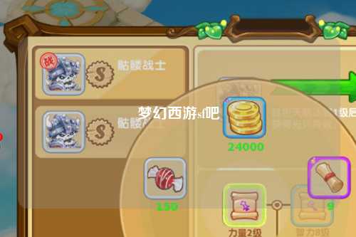 梦幻西游sf吧